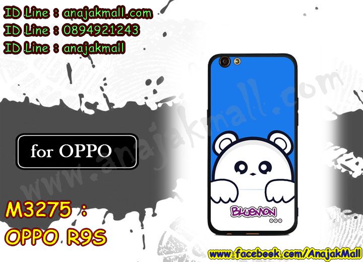 เคส oppo r9s,รับสกรีนเคสฝาพับออปโป R9S,สกรีนเคสการ์ตูนออปโป R9S,รับพิมพ์ลายเคส oppo r9s,เคสหนัง oppo r9s,เคสไดอารี่ oppo r9s,พิมพ์เคสแข็งออปโป r9s,เคสพิมพ์ลาย oppo r9s,บัมเปอร์เคสออปโป R9S,กรอบโลหะลายการ์ตูนออปโป R9S,สั่งสกรีนเคส oppo r9s,หนังออปโป r9s โชว์เบอร์,พิมพ์ออปโป r9s โดเรม่อน,พิมพ์เคส oppo r9s,เคสฝาพับ oppo r9s,เคสโรบอท oppo r9s,เคสซิลิโคนoppo r9s,กรอบหนัง oppo r9s,เคสสกรีนลาย oppo r9s,เคสยาง oppo r9s,เคสซิลิโคนพิมพ์ลาย oppo r9s,สั่งทำการ์ตูนเคสออปโป R9S,เกราะออปโป R9S,เคสแข็งพิมพ์ลาย oppo r9s,เคสยางคริสตัลติดแหวน oppo r9s,เคสบั้มเปอร์ oppo r9s,เคสประกอบ oppo r9s,เกราะออปโป r9s ฝาพับวันพีช,ซองหนัง oppo r9s,เคสลาย 3D oppo r9s,ซองหนังออปโป R9S,เคสเปิดปิดออปโป r9s,เคสหนังการ์ตูนออปโป R9S,เคสอลูมิเนียมออปโป R9S,เคสกันกระแทก oppo r9s,เคสสะพายออปโป R9S,เคสกระจกออปโป R9S,เคสหนังฝาพับ oppo r9s,เคสนิ่มสกรีนลาย oppo r9s,เคสแข็ง oppo r9s,กรอบ oppo r9s,ซองหนังลายการ์ตูน oppo r9s,สกรีนออปโป r9s วันพีช,กรอบประกบหน้าหลัง oppo r9s,เคสฝาปิดการ์ตูน oppo r9s,โชว์เบอร์ออปโป r9s ลายการ์ตูน,เคสประกบ oppo r9s,กรอบคริสตัลยาง oppo r9s,เคสสกรีนวันพีช oppo r9s,เคสประกบ oppo r9s,ฝาพับกระจกเงาออปโป R9S,กรอบออปโป r9s วันพีช,เคสประกบปั้มเปอร์ oppo r9s,กรอบบัมเปอร์เคสออปโป R9S,ซิลิโคนตัวการ์ตูนออปโป r9s,เคส 2 ชั้น กันกระแทก oppo r9s,ฝาหลังสกรีนออปโป R9S,เคสโรบอทกันกระแทก oppo r9s,กรอบมิเนียมสกรีน oppo r9s,บัมเปอร์อลูมิเนียมออปโป R9S,เคสกรอบบัมเปอร์ออปโป R9S,เคสประกบหัวท้าย oppo r9s,เคสออปโป r9s หนังเปิดปิด,กรอบหนังโชว์เบอร์ oppo r9s,บัมเปอร์สกรีนลาย oppo r9s,เคสออปโป r9s กันกระแทก,เคสแต่งเพชรคริสตัลออปโป R9S,สั่งพิมพ์เคสลายการ์ตูน oppo r9s,เคสตัวการ์ตูน oppo r9s,เคสฝาพับประดับ oppo r9s,เคสหนังประดับ oppo r9s,เคสฝาพับแต่งเพชร oppo r9s,ฝาหลังกันกระแทกออปโป R9S,เคสโลหะขอบอลูมิเนียมออปโป R9S,เคสสายสะพาย oppo r9s,เคสคริสตัล oppo r9s,เคสแต่งเพชร oppo r9s,เคสแต่งคริสตัล oppo r9s,เคสแข็งแต่งเพชร oppo r9s,เคสหนังพิมพ์การ์ตูน oppo r9s,ยางออปโป r9s ติดแหวน,พิมพ์แข็งการ์ตูนออปโป R9S,กรอบโลหะ oppo r9s,เคสขอบอลูมิเนียม oppo r9s,เคสยางคริสตัล oppo r9s,เคสห้อยคอ oppo r9s